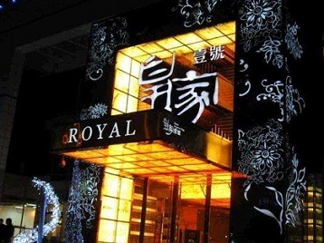 甘泉高档KTV妹子质量哪家好-皇家壹号KTV高档娱乐体验